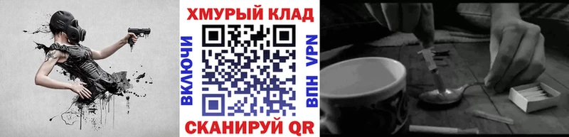 ГЕРОИН Heroin  hydra ONION  Саянск 