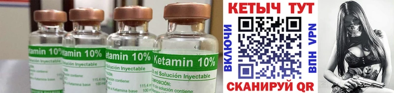 Кетамин ketamine  где купить наркотик  Саянск 